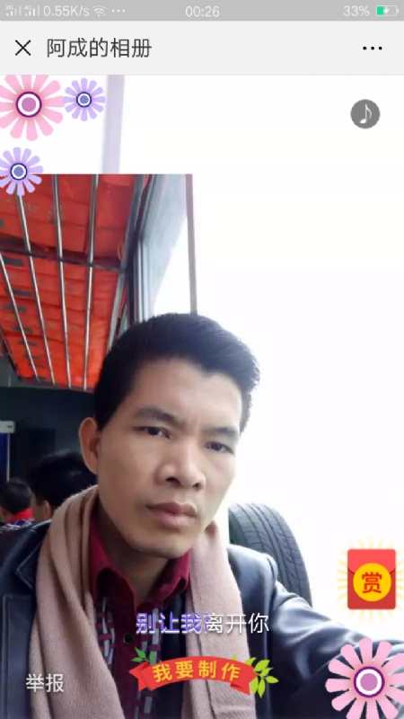 永恒的第二张照片--长乐相亲网